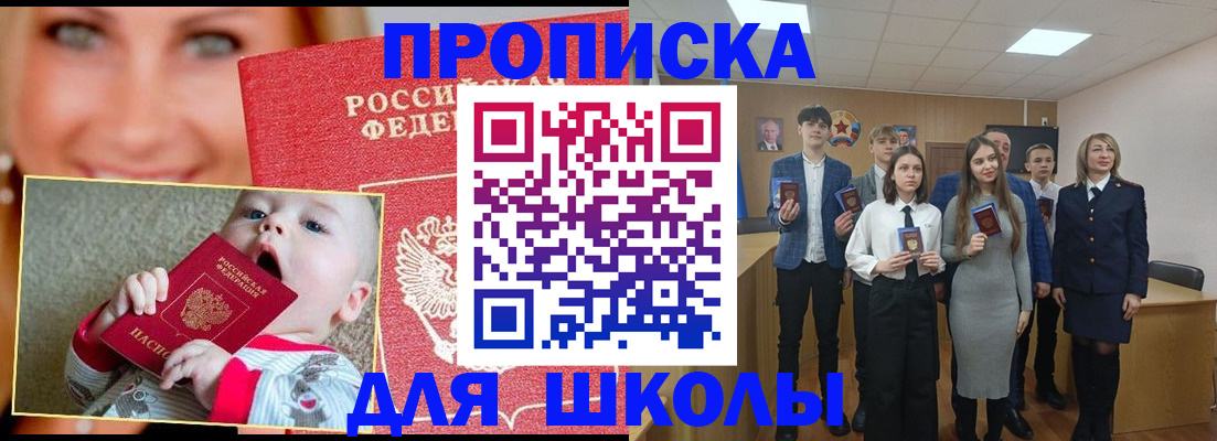 прописка регистрация в Таре