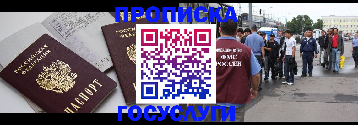 временная регистрация в квартире в Таре