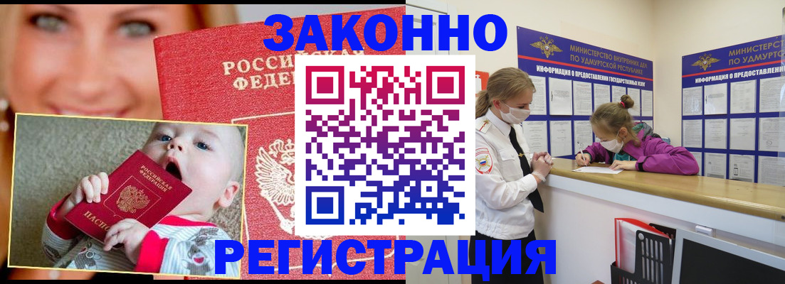 временная регистрация адрес в Таре