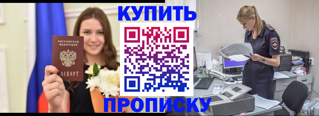временная регистрация в квартире в Таре